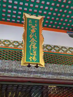 清水寺(京都府)