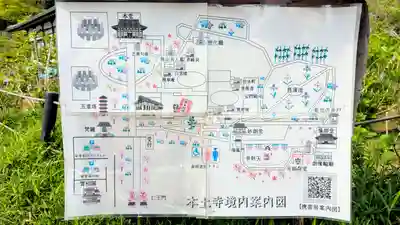 本土寺(千葉県)