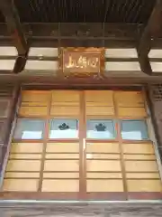  浄念寺 (長野県)