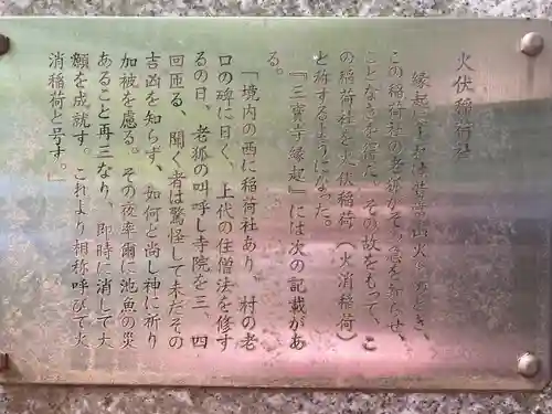 三寳寺(東京都)