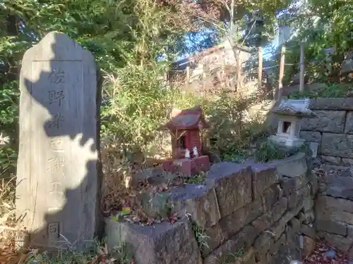 星宮神社(栃木県)