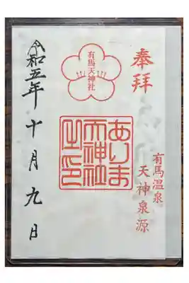 私が頂いた時は書き置きでした