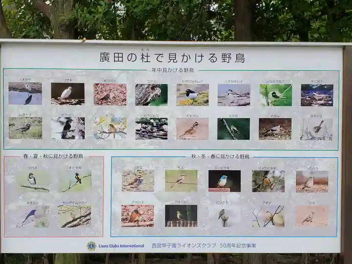 廣田神社のその他建物