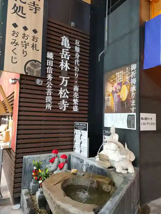 万松寺の手水舎