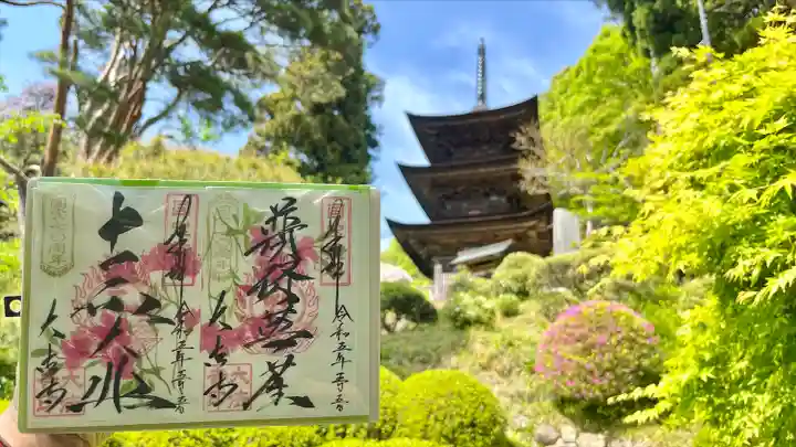 国宝 大法寺(長野県)