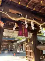 護王神社(京都府)