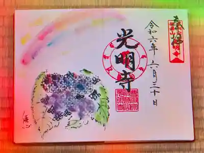 光明寺(静岡県)