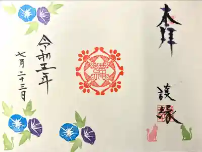 冨士山稲荷神社(長野県)