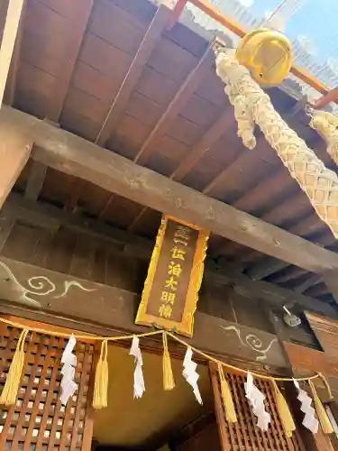 泊神社の{uncategorized: "未分類", other: "その他", undefined: "問題あり", building: "その他建物", grave: "お墓", sacred_gate: "鳥居", guardian: "狛犬", statue: "像", buddha: "仏像", history: "歴史", nature: "自然", garden: "庭園", animal: "動物", pagoda: "塔", temizu: "手水舎", mountain_gate: "山門・神門", sanctuary: "本殿・本堂", subordinate: "末社・摂社", art: "芸術", scenery: "景色", jizo: "地蔵", ema: "絵馬", goshuin: "御朱印", omikuji: "おみくじ", items: "授与品その他", amulet: "お守り", goshuincho: "御朱印帳", eats: "食事", festival: "お祭り", votive_dance: "神楽", shichigosan: "七五三参", wedding: "結婚式", experience: "体験その他", initially: "初詣", around: "周辺", anti_infection: "感染症対策"}