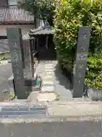 観音寺(神奈川県)