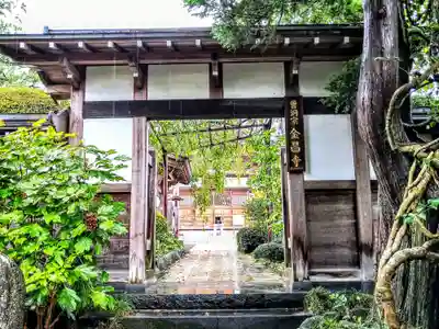 金昌寺(宮城県)