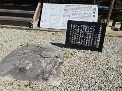 弘福寺（川原寺跡）(奈良県)