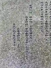 劔之宮王子神社の歴史