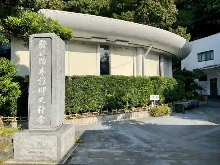 護国寺(神奈川県)