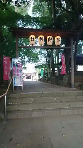 金ヶ作熊野神社の鳥居