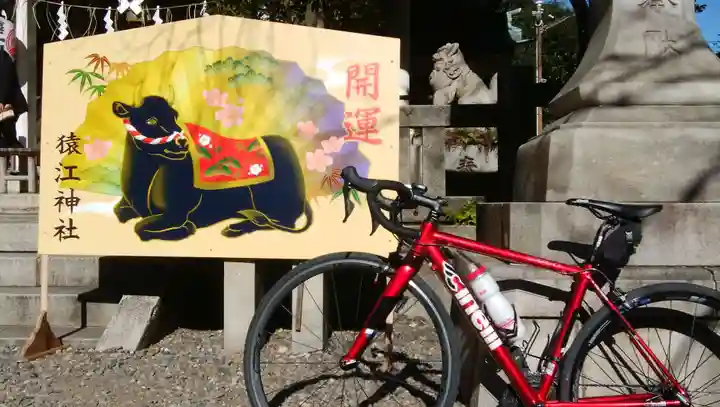 猿江神社(東京都)