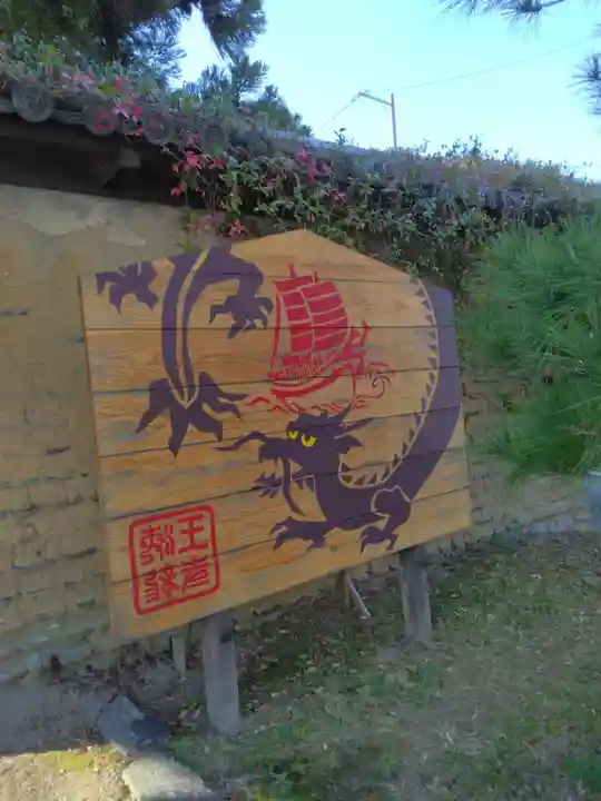 海龍王寺(奈良県)