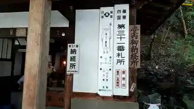 城戸文殊堂(福岡県)