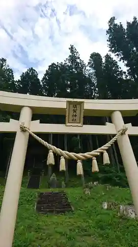 須賀神社の鳥居