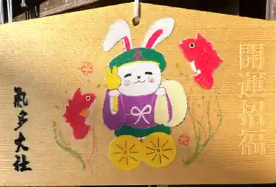 氣多大社の絵馬