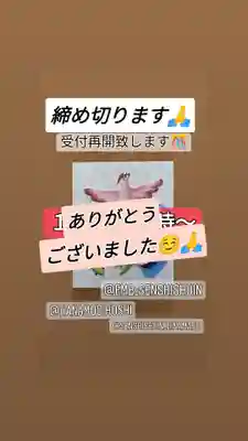 伊勢原 法泉寺(神奈川県)