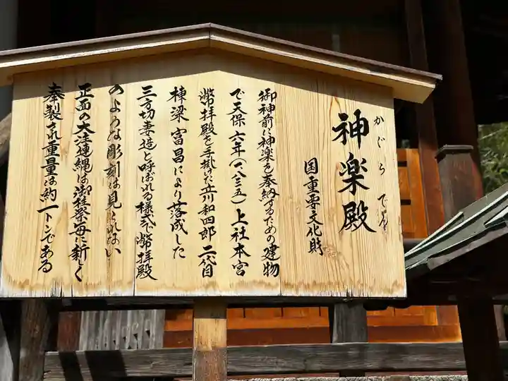諏訪大社下社秋宮(長野県)