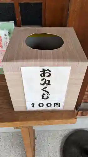 留辺蘂神社のおみくじ