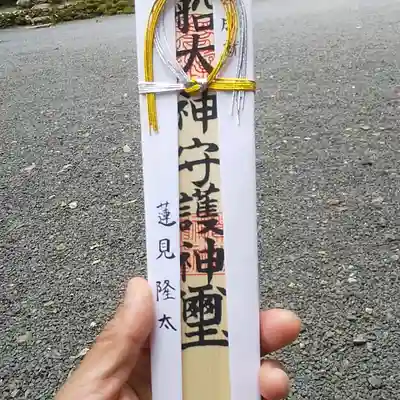 貴船神社奥宮の授与品その他