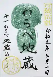 祥龍山 金剛寺(神奈川県)(2023年03月03日(金) 21時11分55秒投稿)