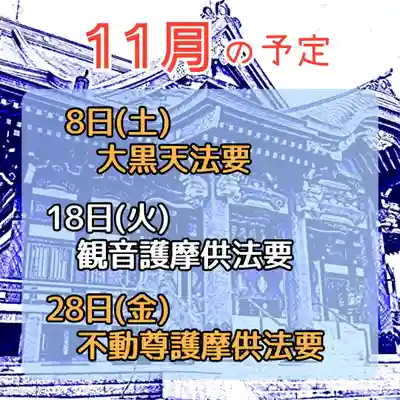 眞久寺(北海道)