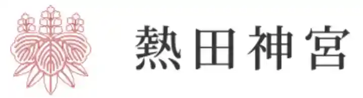 氷上姉子神社(熱田神宮摂社)の{uncategorized: "未分類", other: "その他", undefined: "問題あり", building: "その他建物", grave: "お墓", sacred_gate: "鳥居", guardian: "狛犬", statue: "像", buddha: "仏像", history: "歴史", nature: "自然", garden: "庭園", animal: "動物", pagoda: "塔", temizu: "手水舎", mountain_gate: "山門・神門", sanctuary: "本殿・本堂", subordinate: "末社・摂社", art: "芸術", scenery: "景色", jizo: "地蔵", ema: "絵馬", goshuin: "御朱印", omikuji: "おみくじ", items: "授与品その他", amulet: "お守り", goshuincho: "御朱印帳", eats: "食事", festival: "お祭り", votive_dance: "神楽", shichigosan: "七五三参", wedding: "結婚式", experience: "体験その他", initially: "初詣", around: "周辺", anti_infection: "感染症対策"}