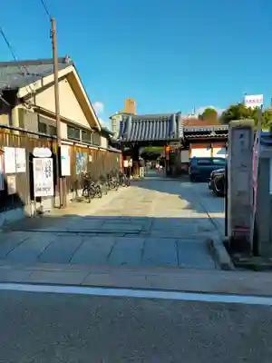 全興寺(大阪府)