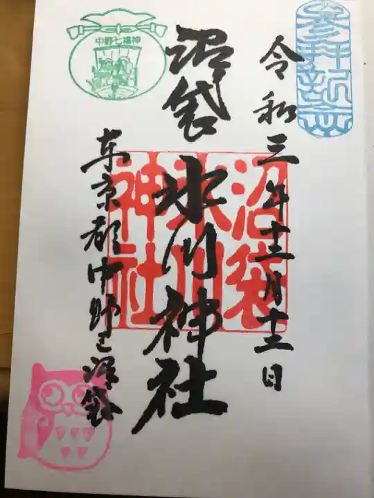 中野沼袋氷川神社の御朱印