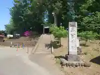 奥富神社(埼玉県)