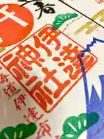 伊達神社(北海道)