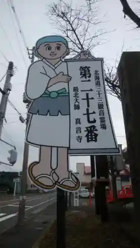 真言寺のその他建物