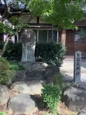 七面教会のその他建物