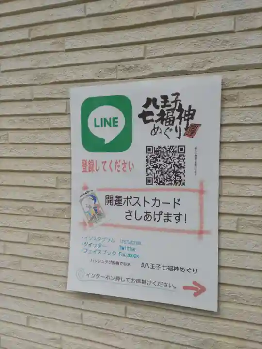 八王子成田山傳法院の体験その他