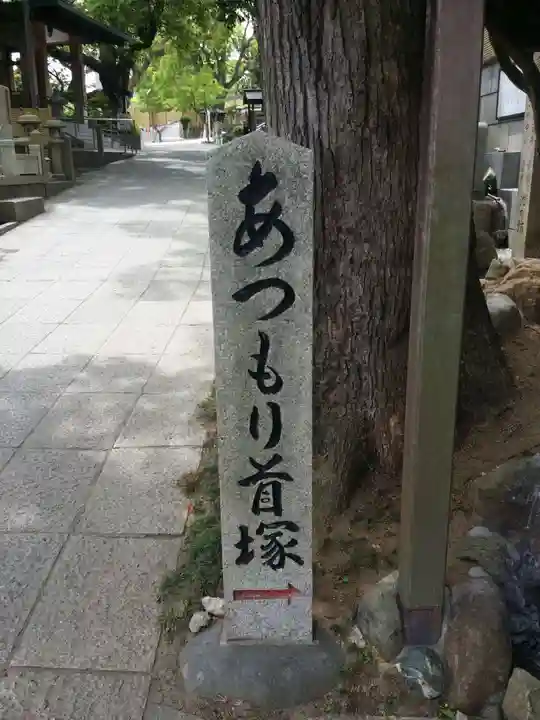 福祥寺(須磨寺)のその他建物