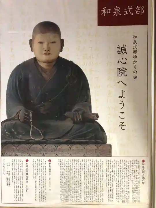 誠心院(東北寺誠心院)のその他建物