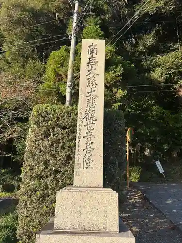清水寺(千葉県)