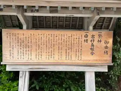 八百富神社(愛知県)