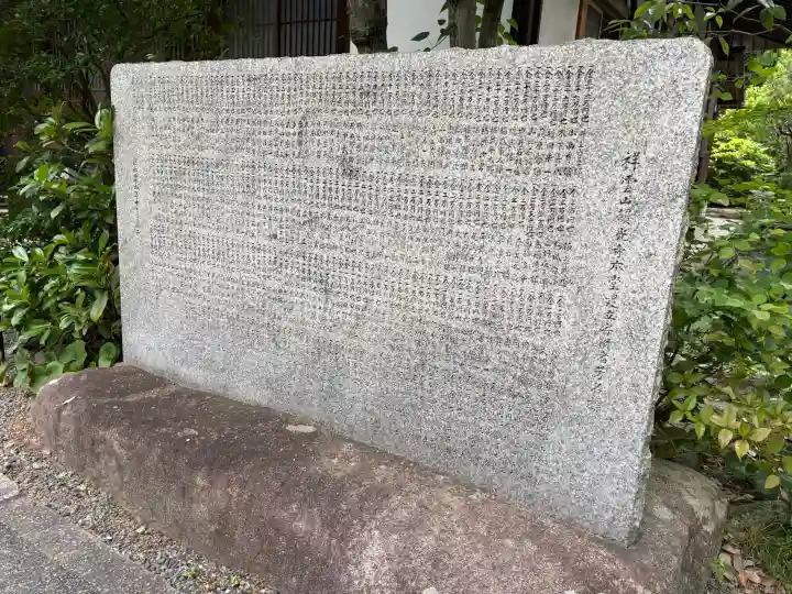頼光寺(兵庫県)