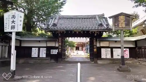 輪王寺両大師堂(寛永寺輪王殿)の山門