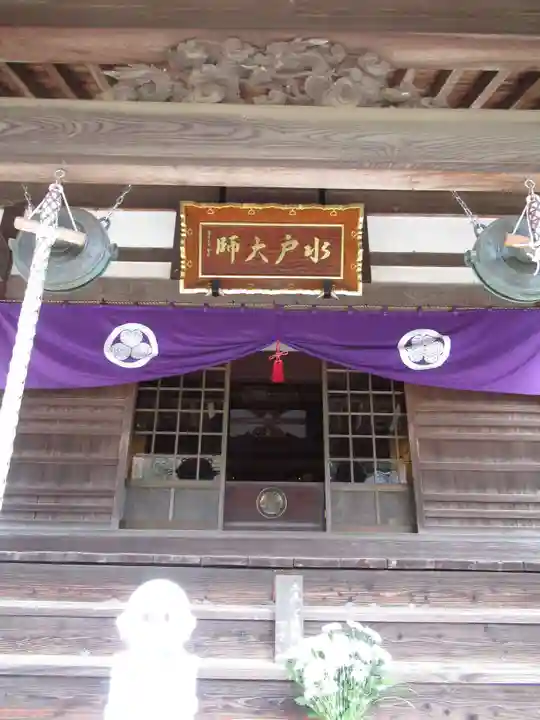 六地蔵寺(茨城県)