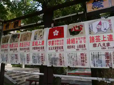 難波大社　生國魂神社のその他建物