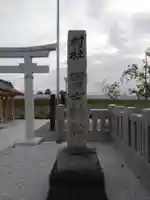 飯塚冨士神社のその他建物