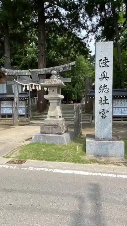 陸奥総社宮(宮城県)