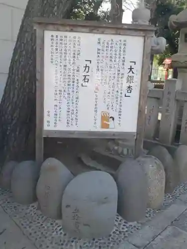 草加神社の歴史