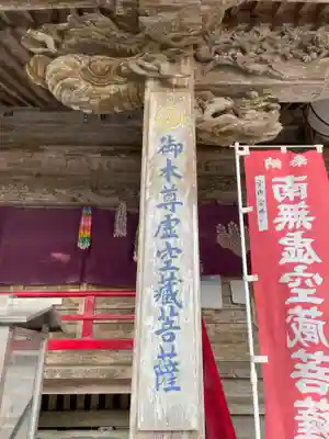 最御崎寺(高知県)